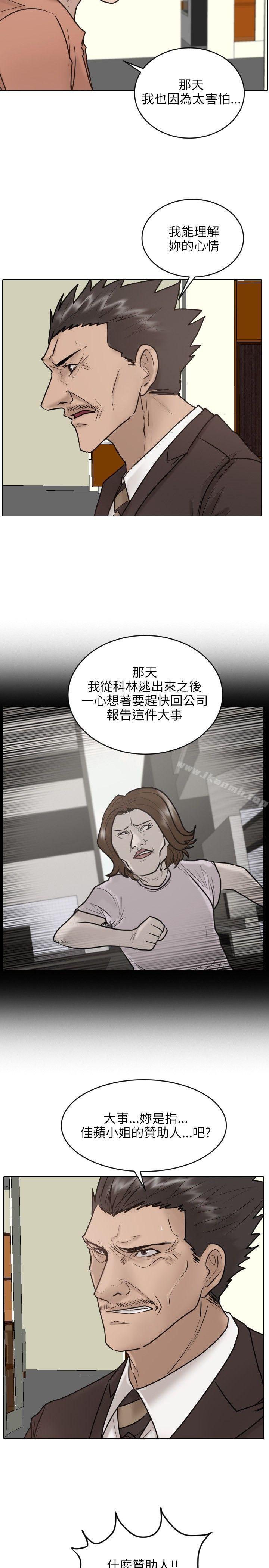 《保鑣》漫画 第24話