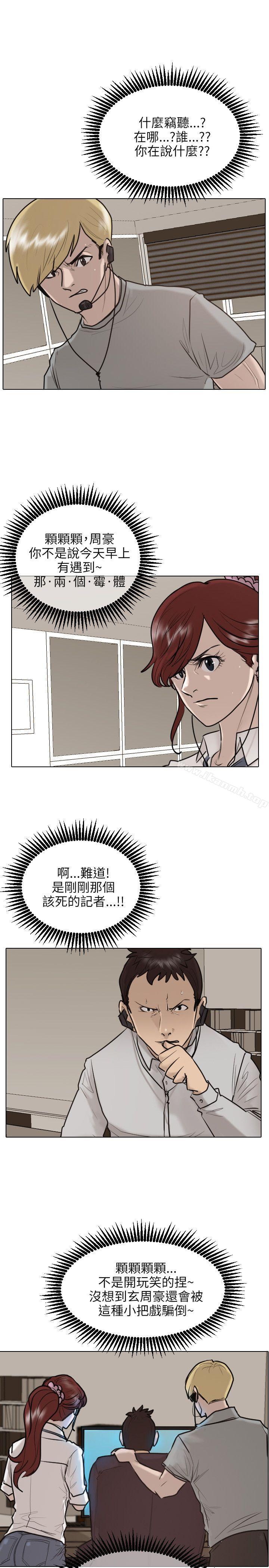 《保鑣》漫画 第25話