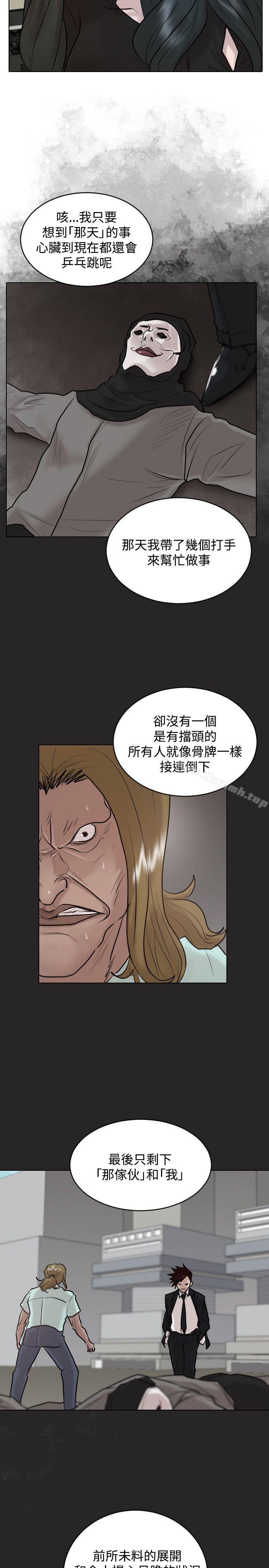 《保鑣》漫画 第31話