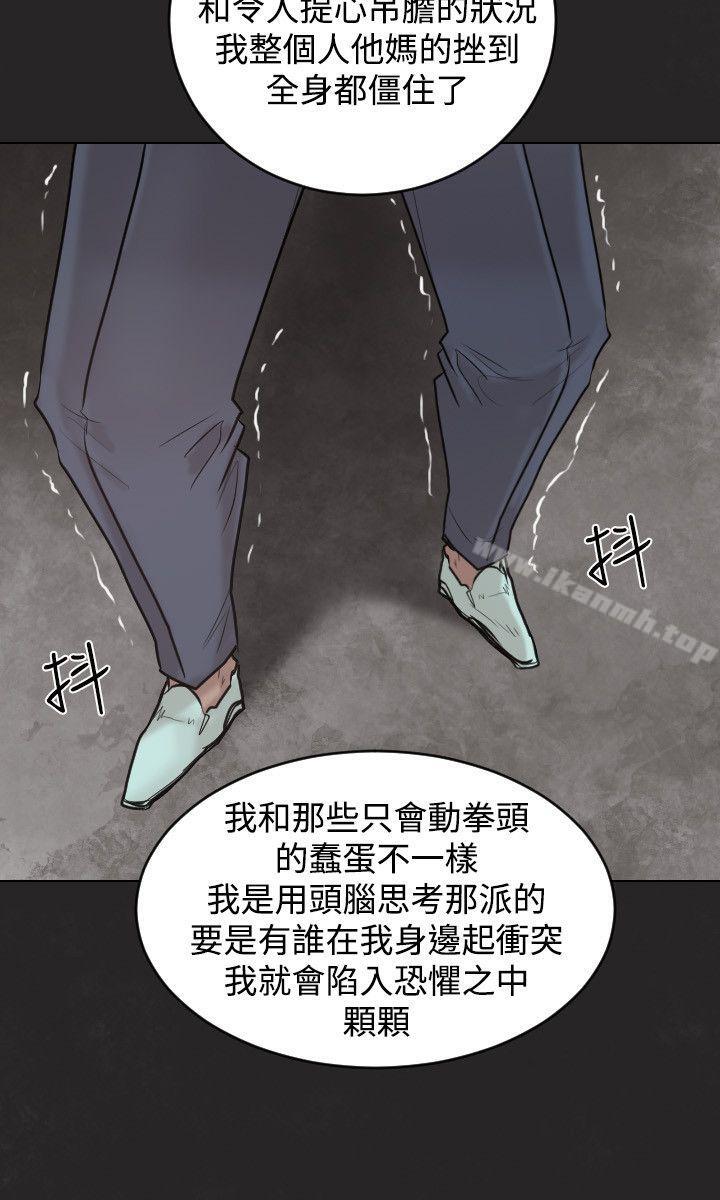 《保鑣》漫画 第31話