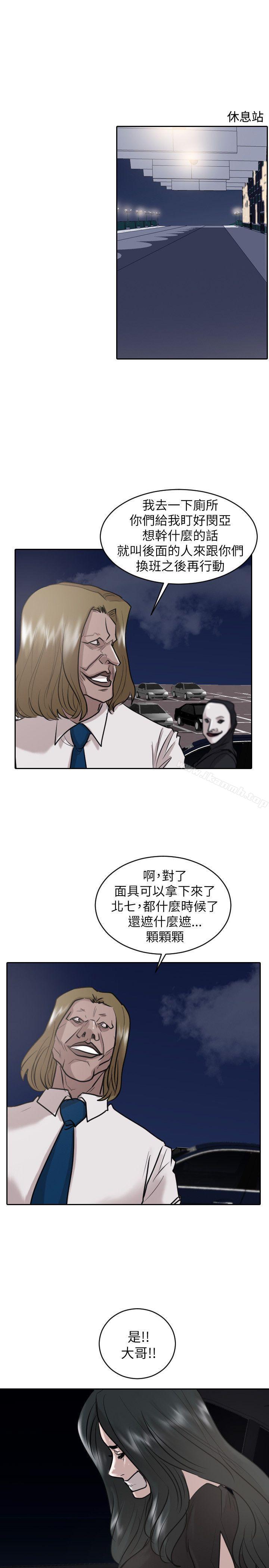 《保鑣》漫画 第33話