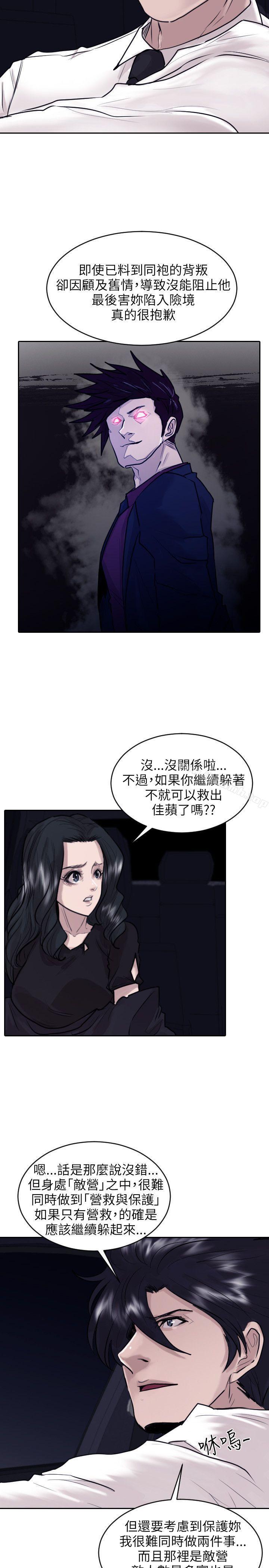 《保鑣》漫画 第34話