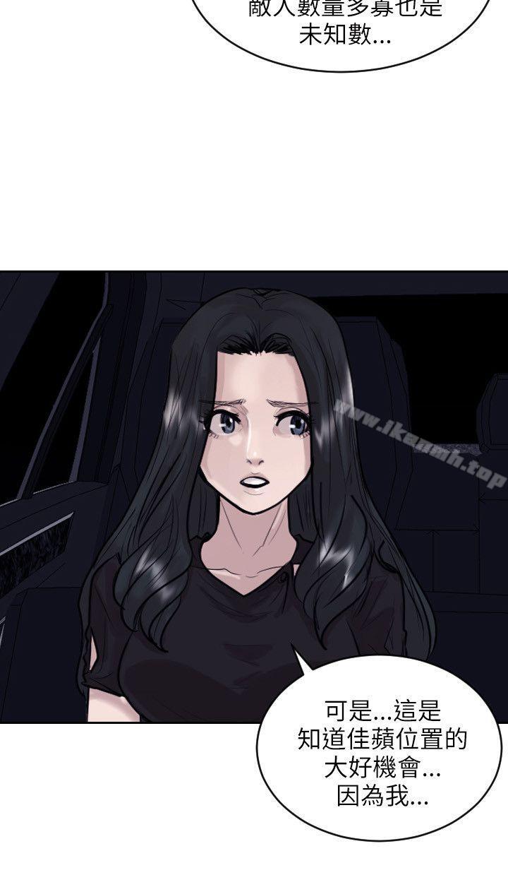 《保鑣》漫画 第34話