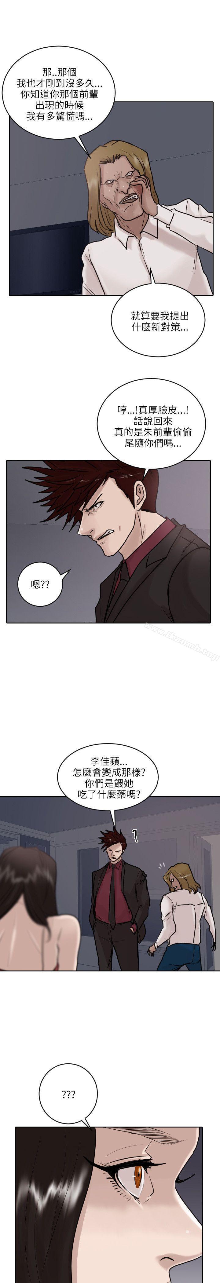 《保鑣》漫画 第35話