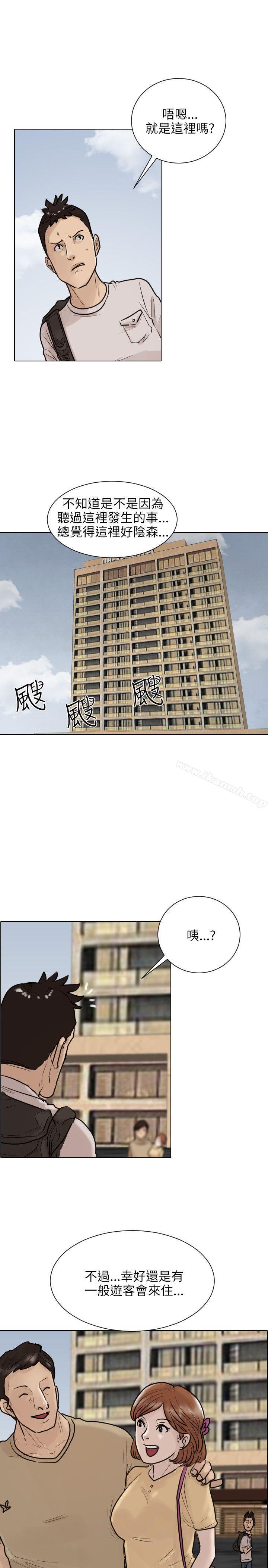 《保鑣》漫画 第37話