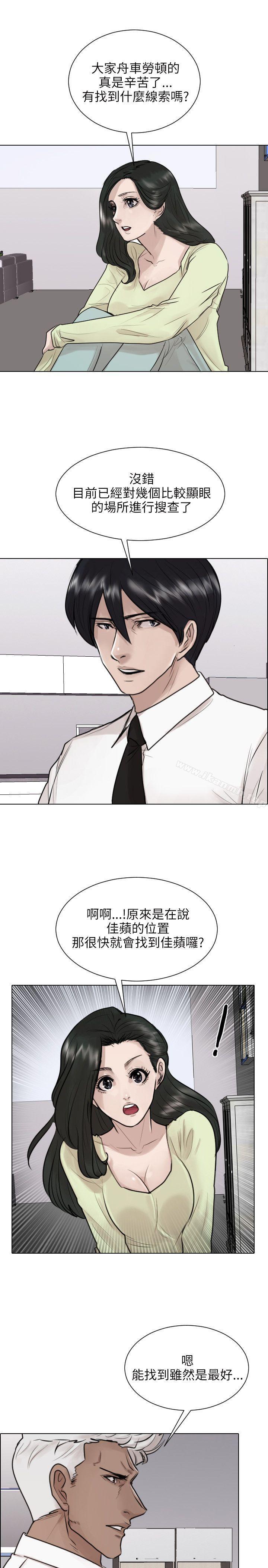 《保鑣》漫画 第37話