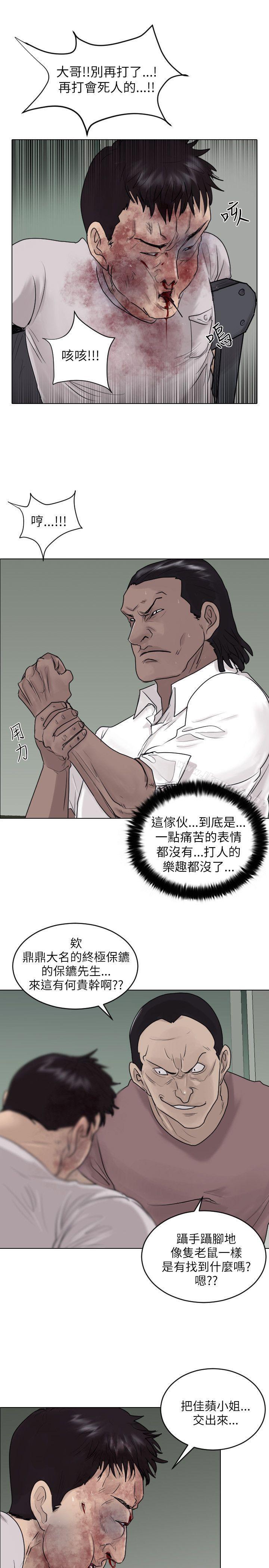 《保鑣》漫画 第38話