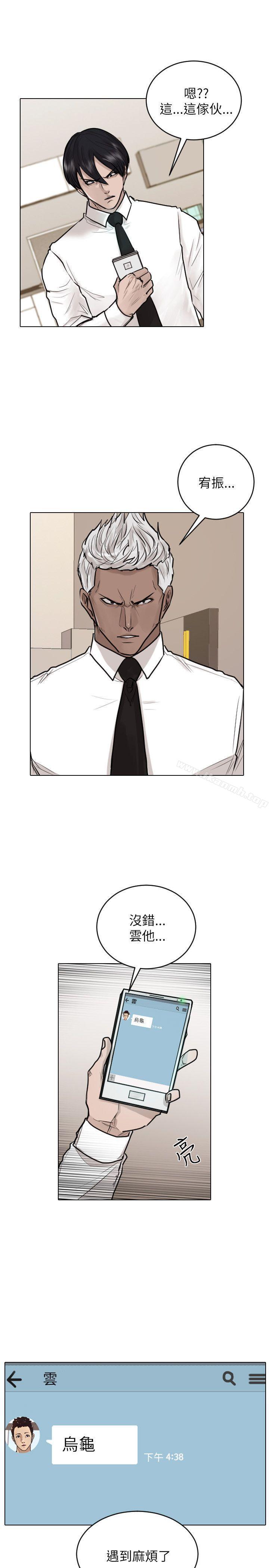 《保鑣》漫画 第38話