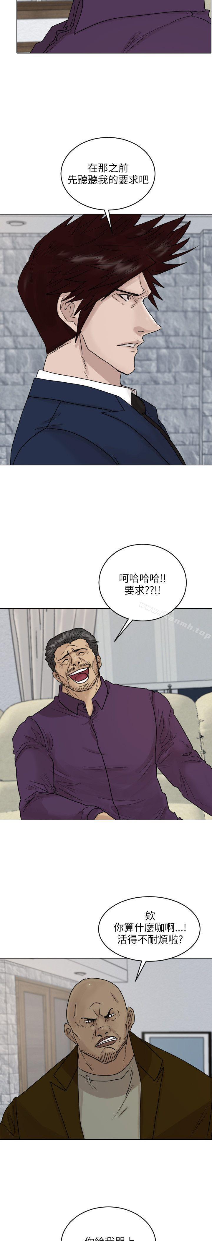 《保鑣》漫画 第39話