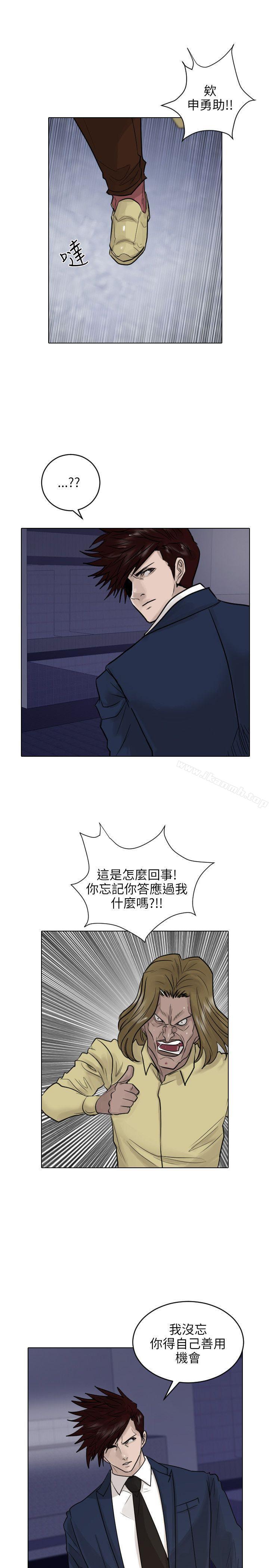 《保鑣》漫画 第40話