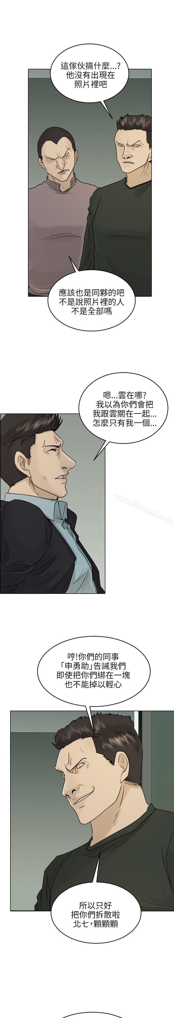 《保鑣》漫画 第40話