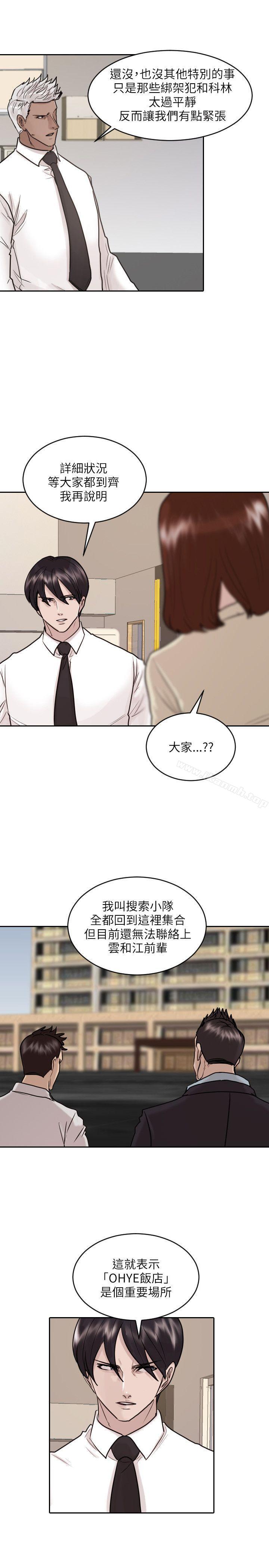 《保鑣》漫画 第42話