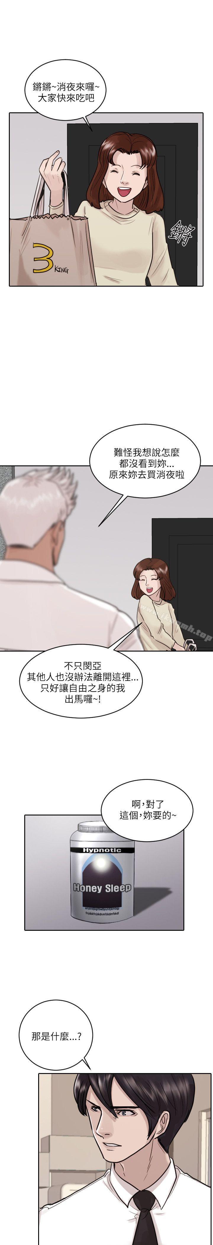 《保鑣》漫画 第42話