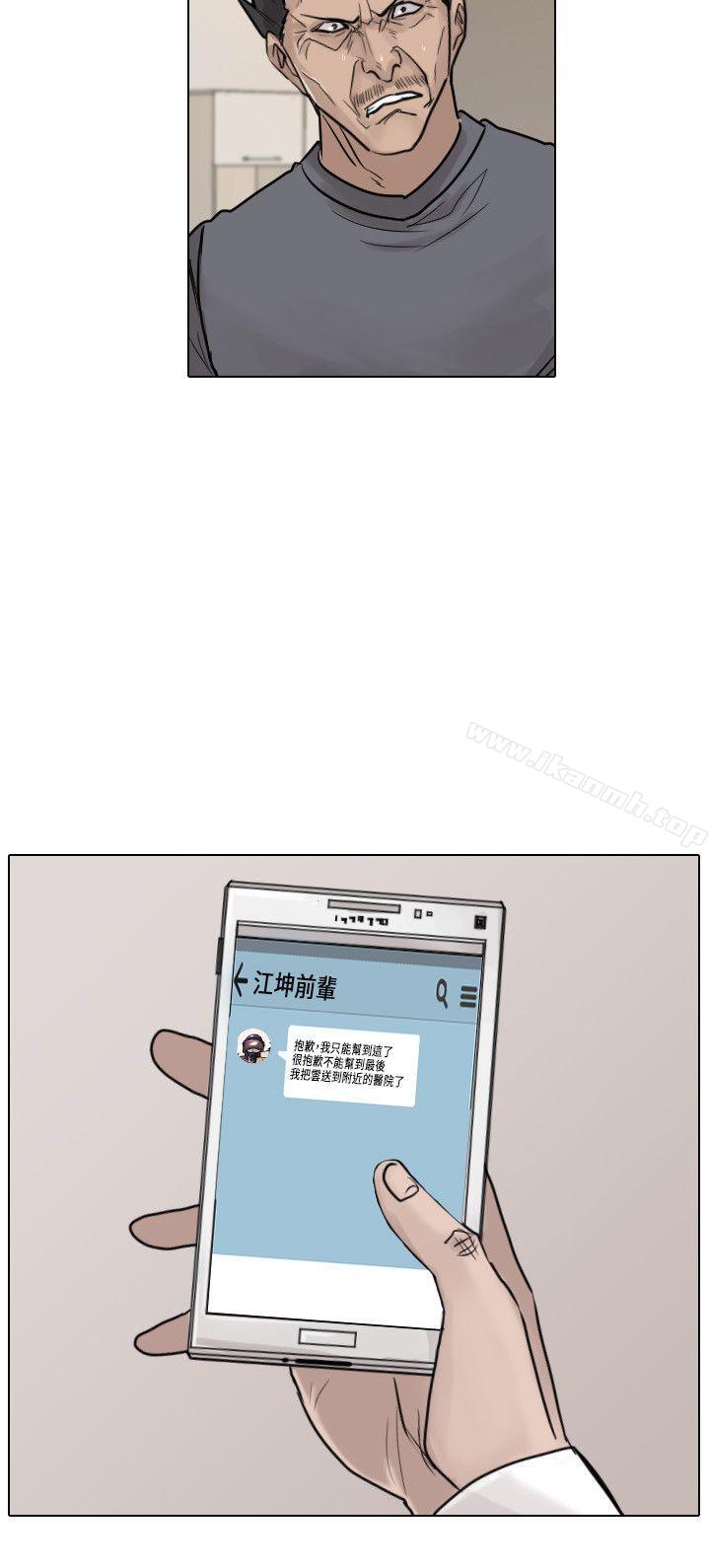 《保鑣》漫画 第43話