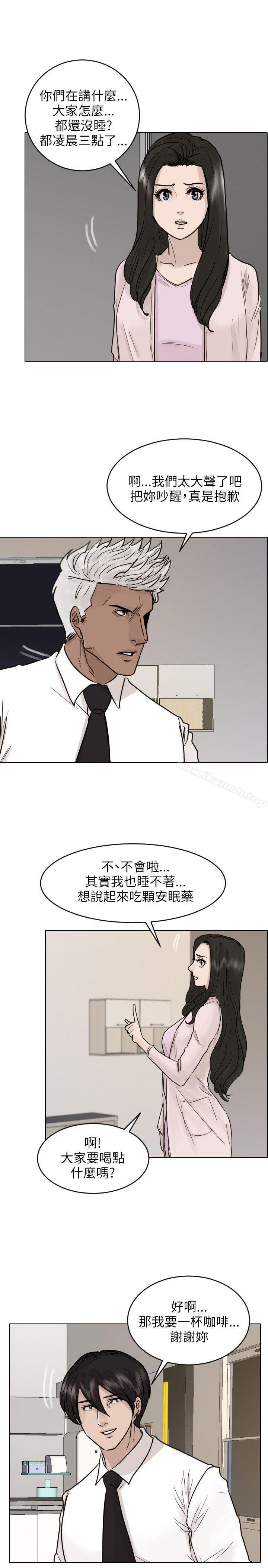《保鑣》漫画 第44話