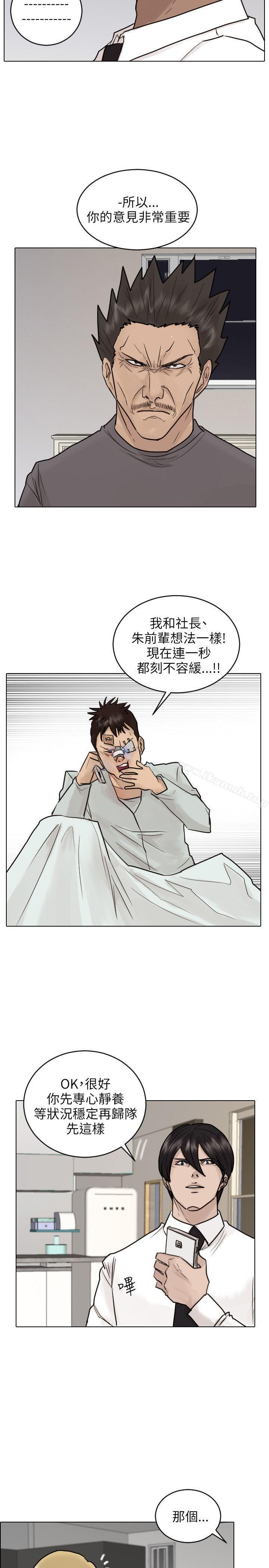 《保鑣》漫画 第44話