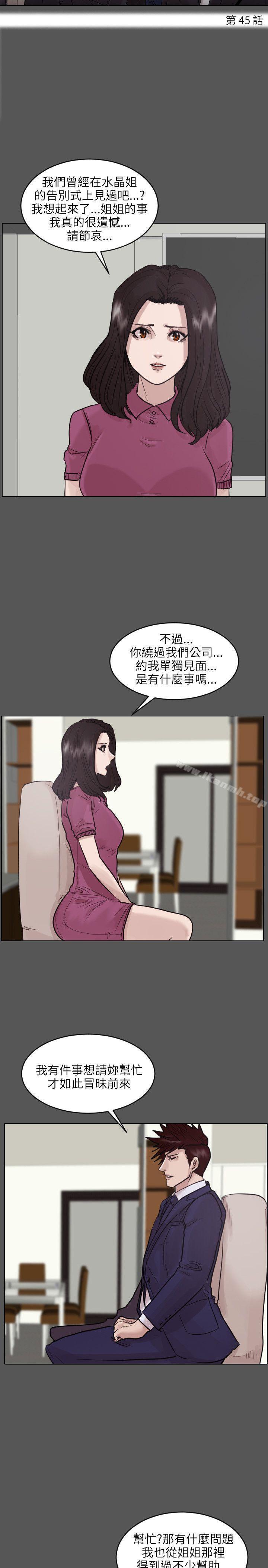 《保鑣》漫画 第45話