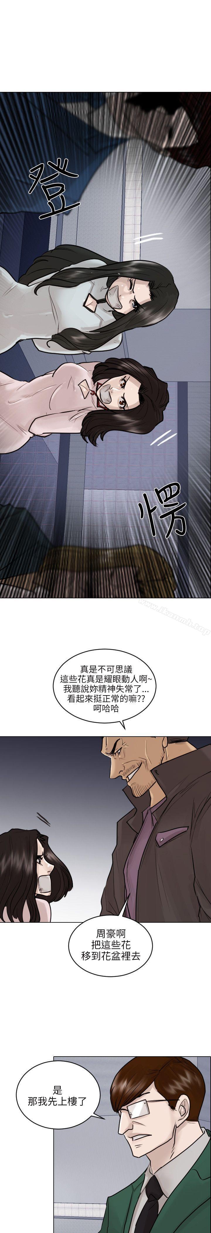 《保鑣》漫画 第48話