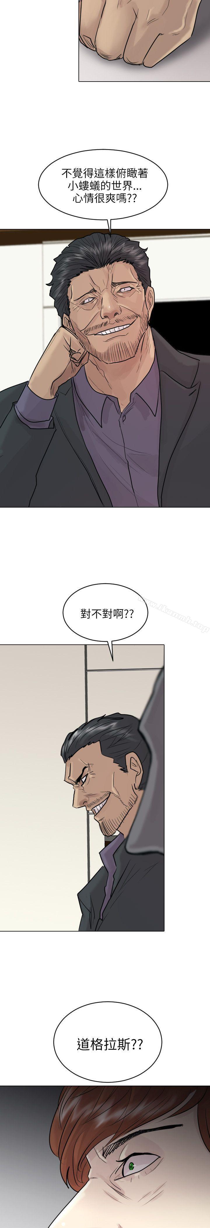 《保鑣》漫画 第49話