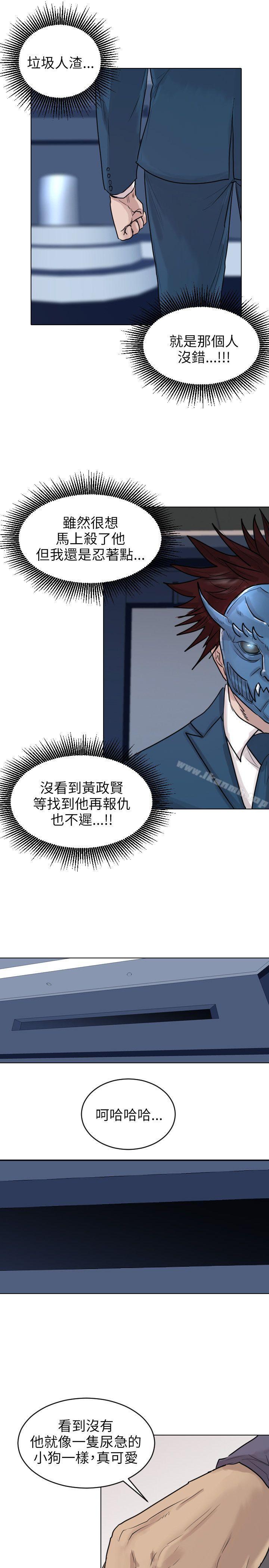 《保鑣》漫画 第49話