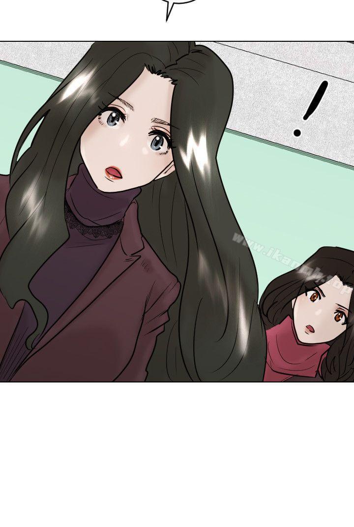 《保鑣》漫画 最終話