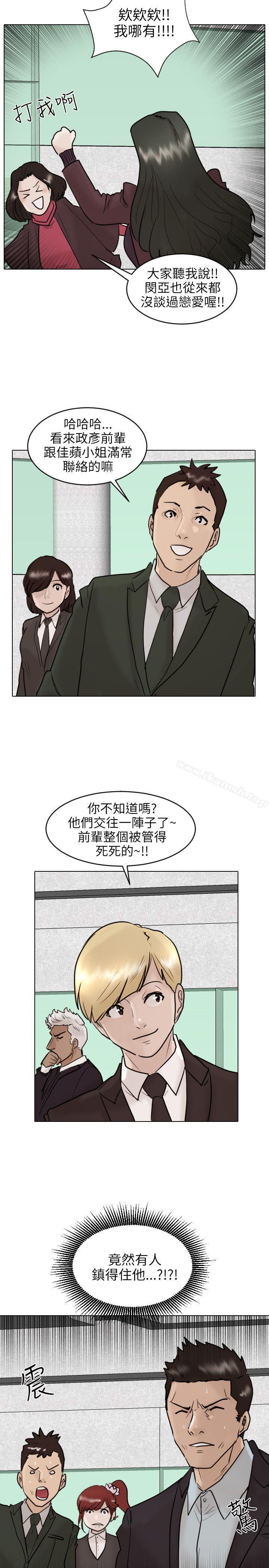 《保鑣》漫画 最終話
