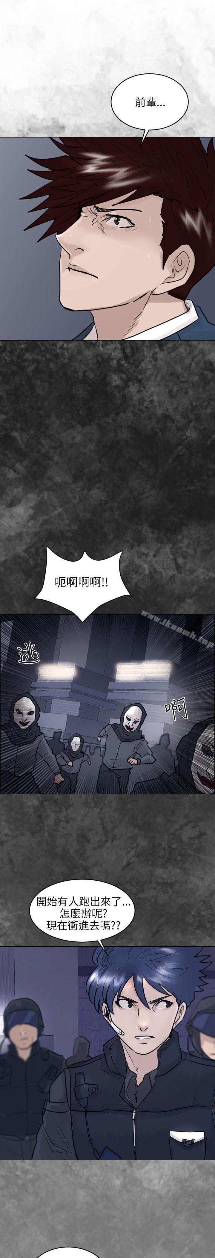 《保鑣》漫画 最終話