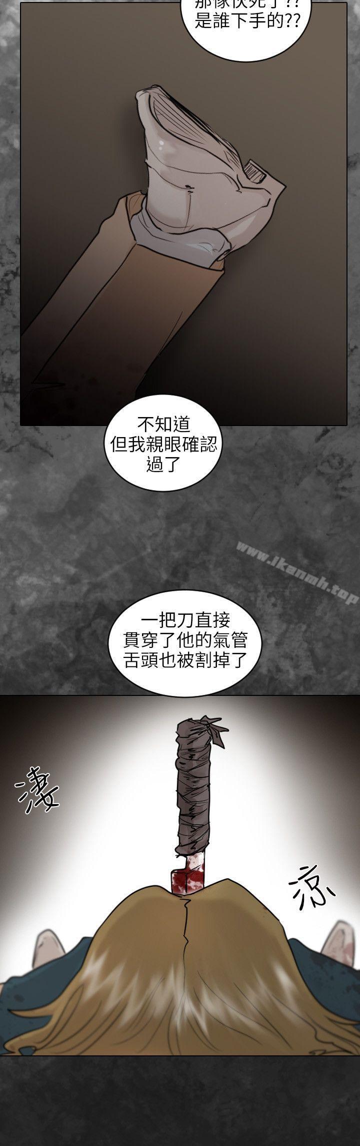 《保鑣》漫画 最終話