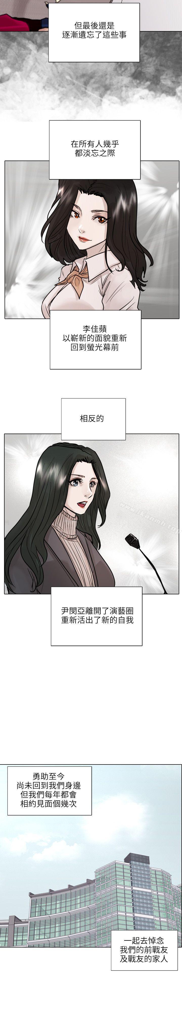 《保鑣》漫画 最終話