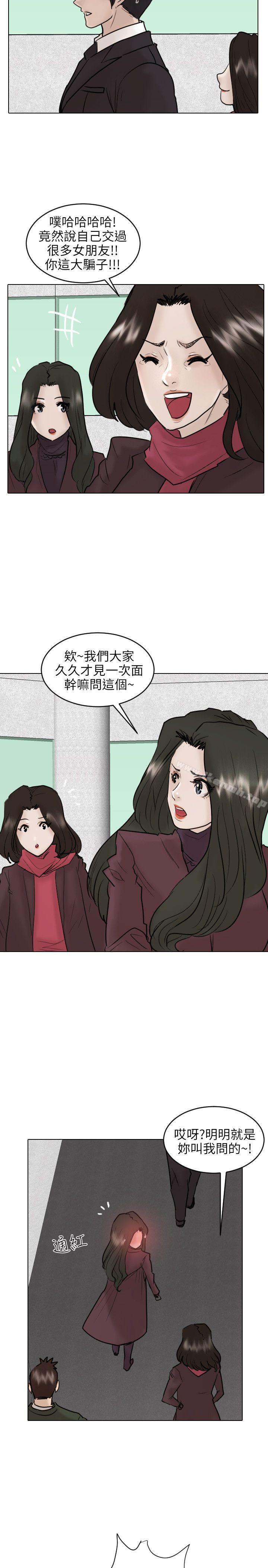 《保鑣》漫画 最終話