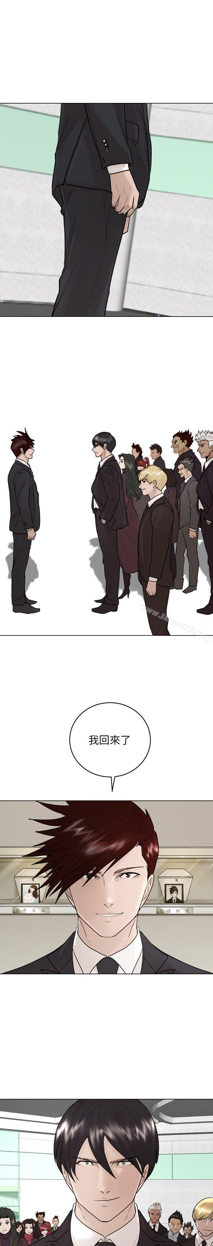 《保鑣》漫画 最終話