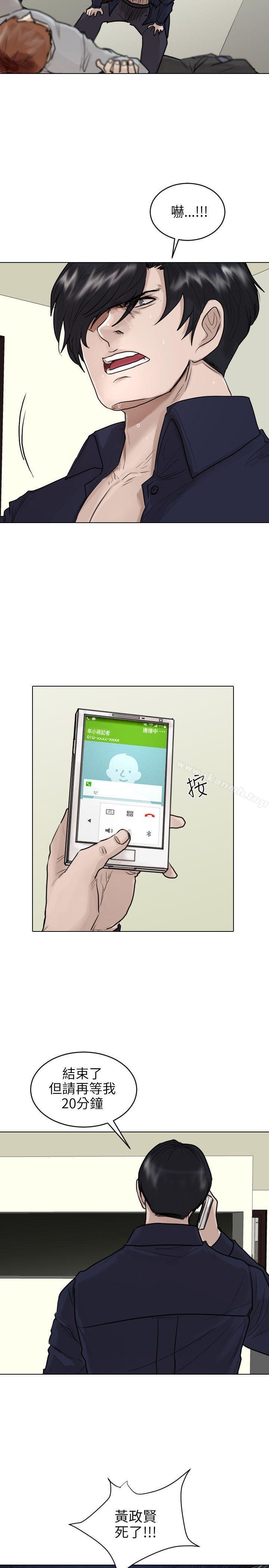 《保鑣》漫画 最終話