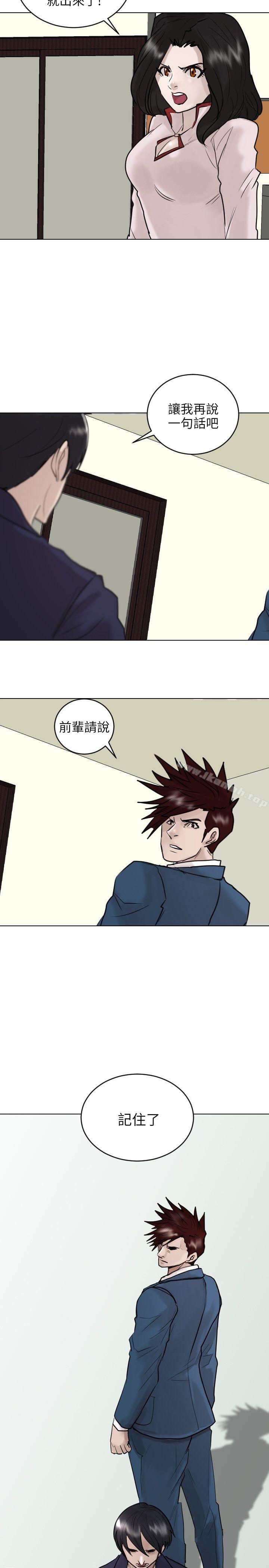 《保鑣》漫画 最終話
