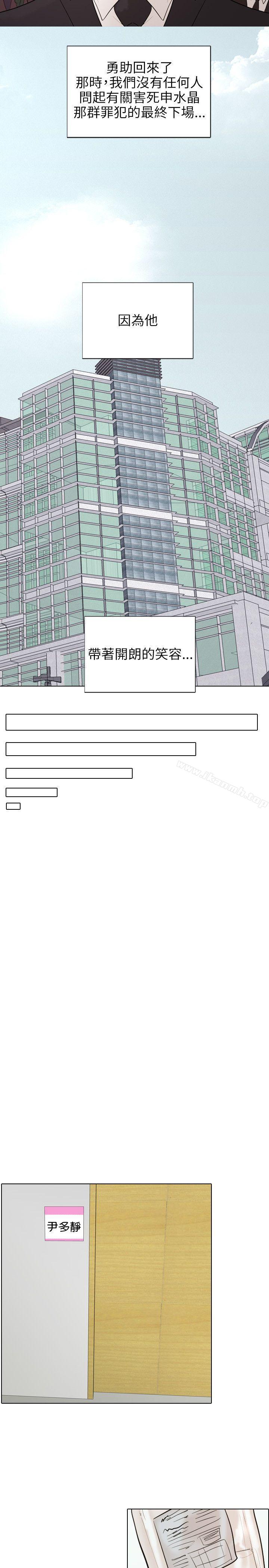 《保鑣》漫画 最終話