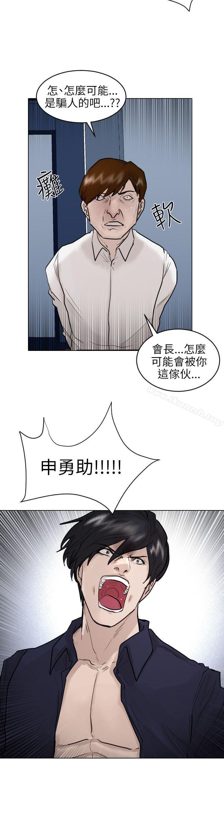 《保鑣》漫画 最終話
