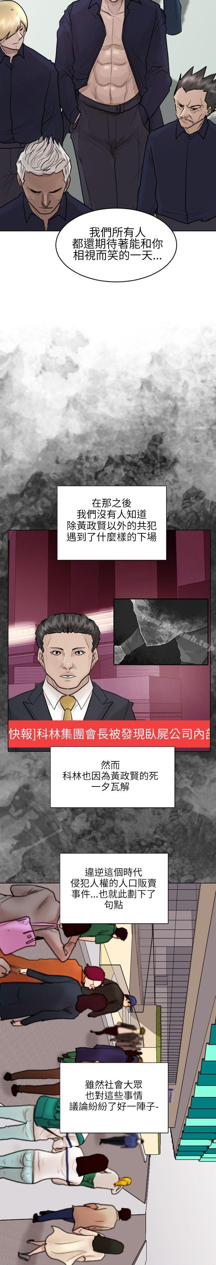 《保鑣》漫画 最終話