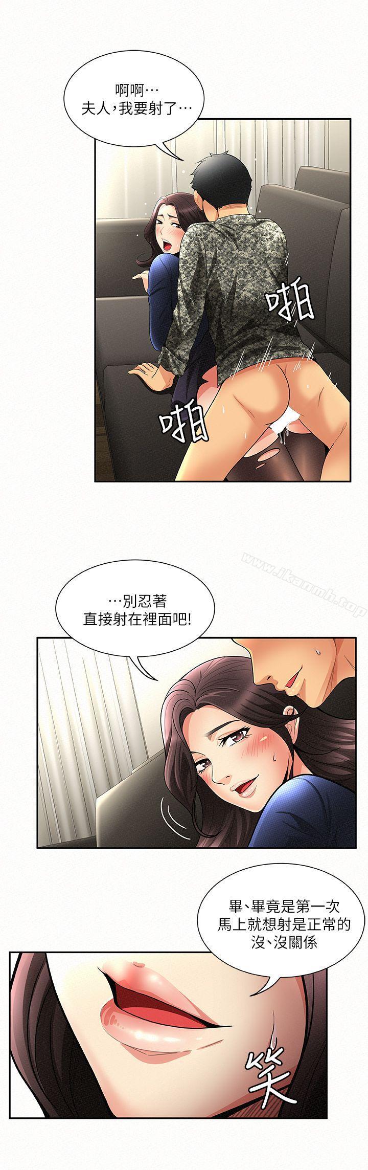 《報告夫人》漫画 第2話-美艷夫人的誘惑
