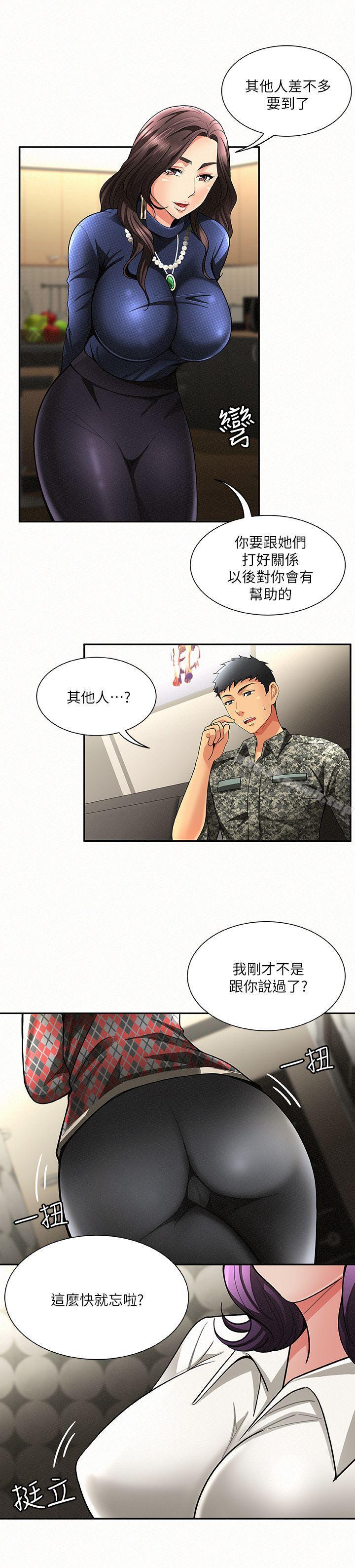 《報告夫人》漫画 第2話-美艷夫人的誘惑