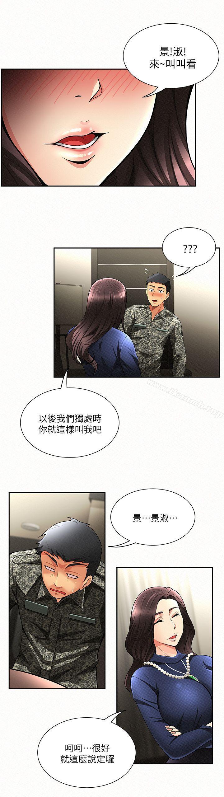 《報告夫人》漫画 第2話-美艷夫人的誘惑