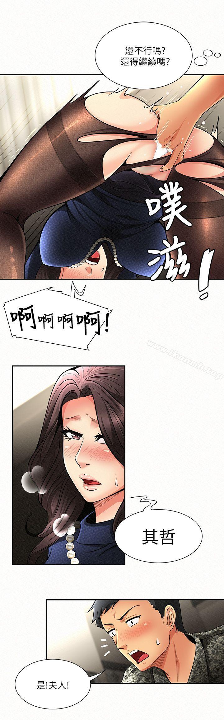 《報告夫人》漫画 第2話-美艷夫人的誘惑