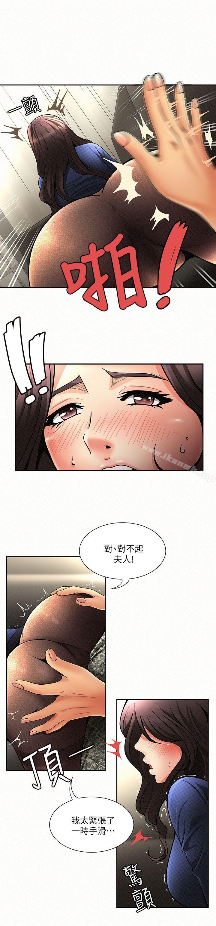 《報告夫人》漫画 第2話-美艷夫人的誘惑