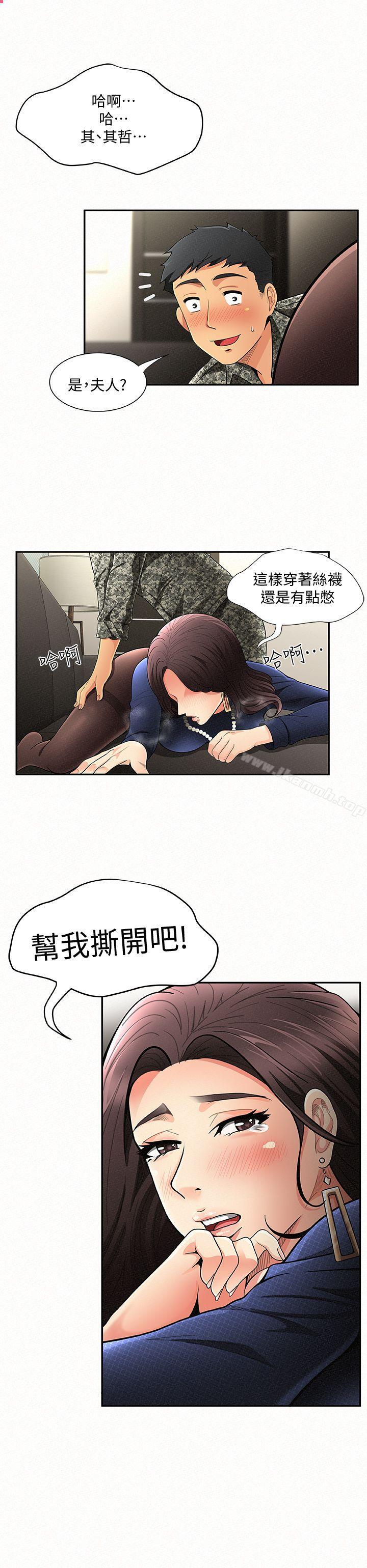 《報告夫人》漫画 第2話-美艷夫人的誘惑