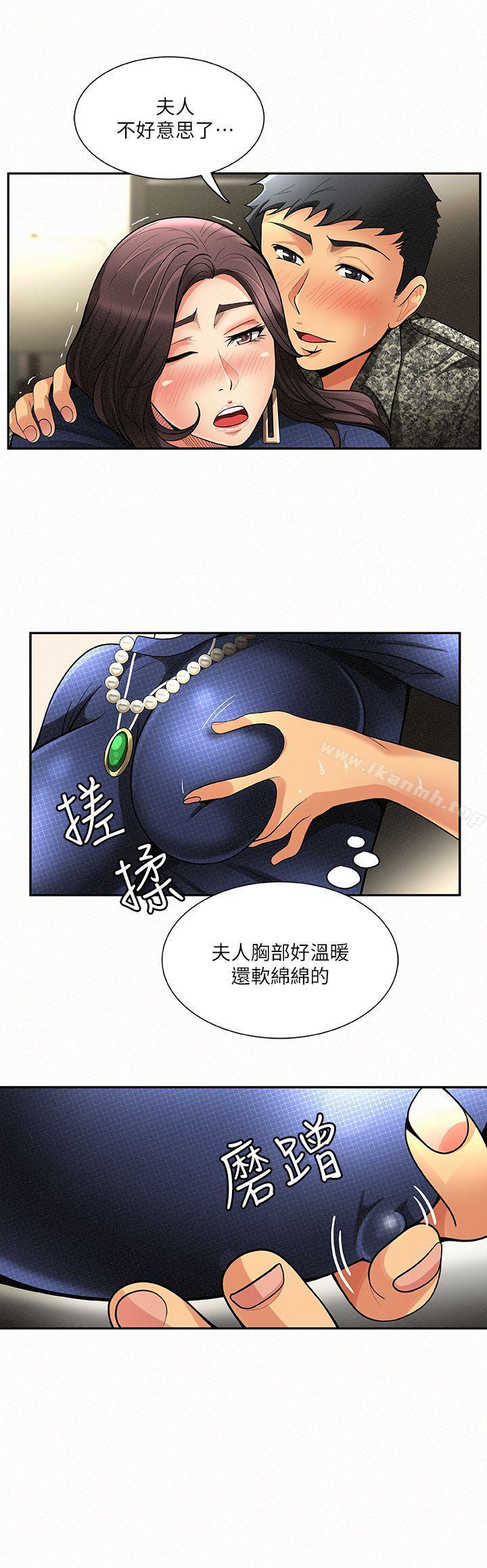 《報告夫人》漫画 第2話-美艷夫人的誘惑