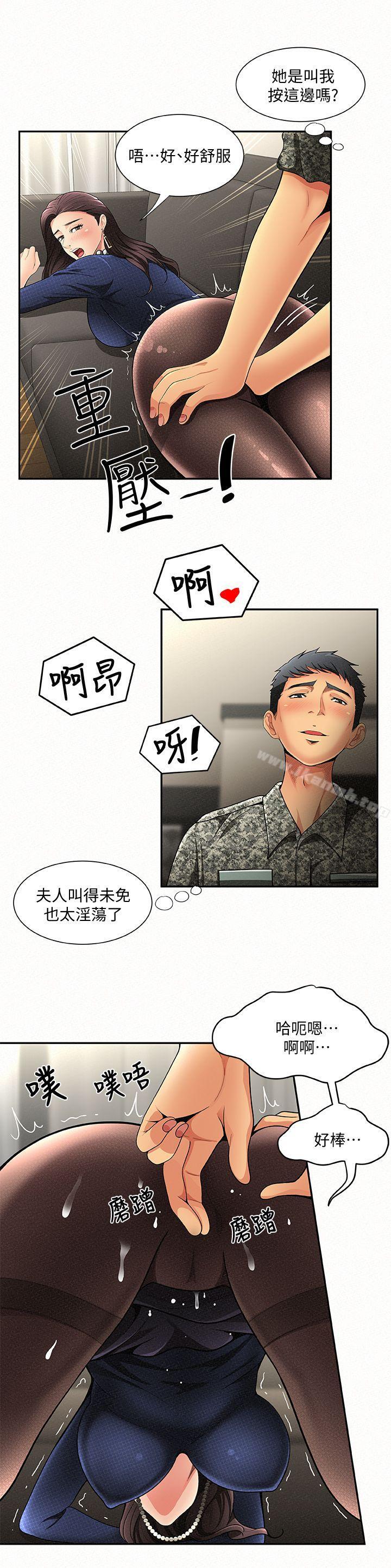 《報告夫人》漫画 第2話-美艷夫人的誘惑