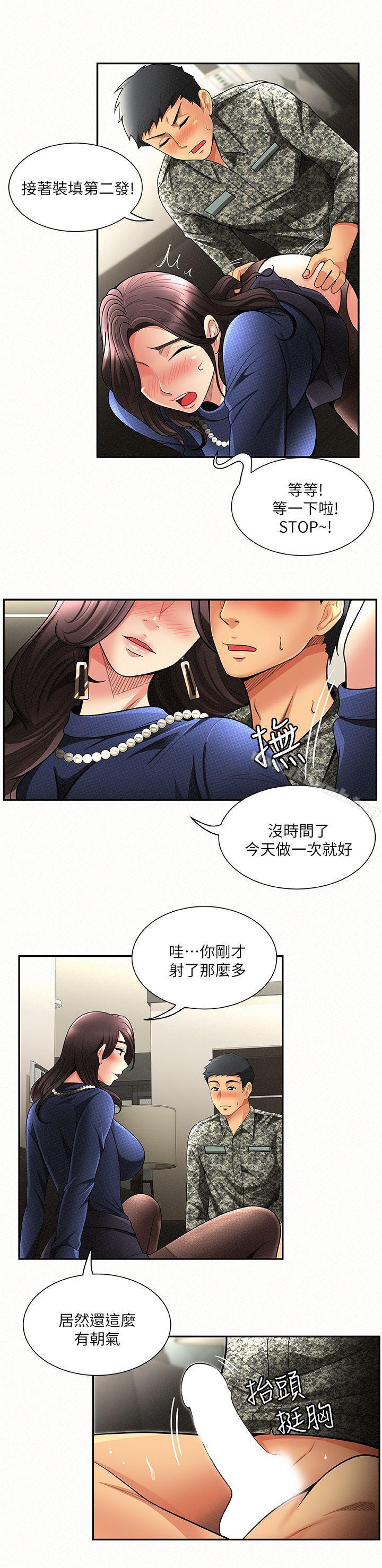 《報告夫人》漫画 第2話-美艷夫人的誘惑