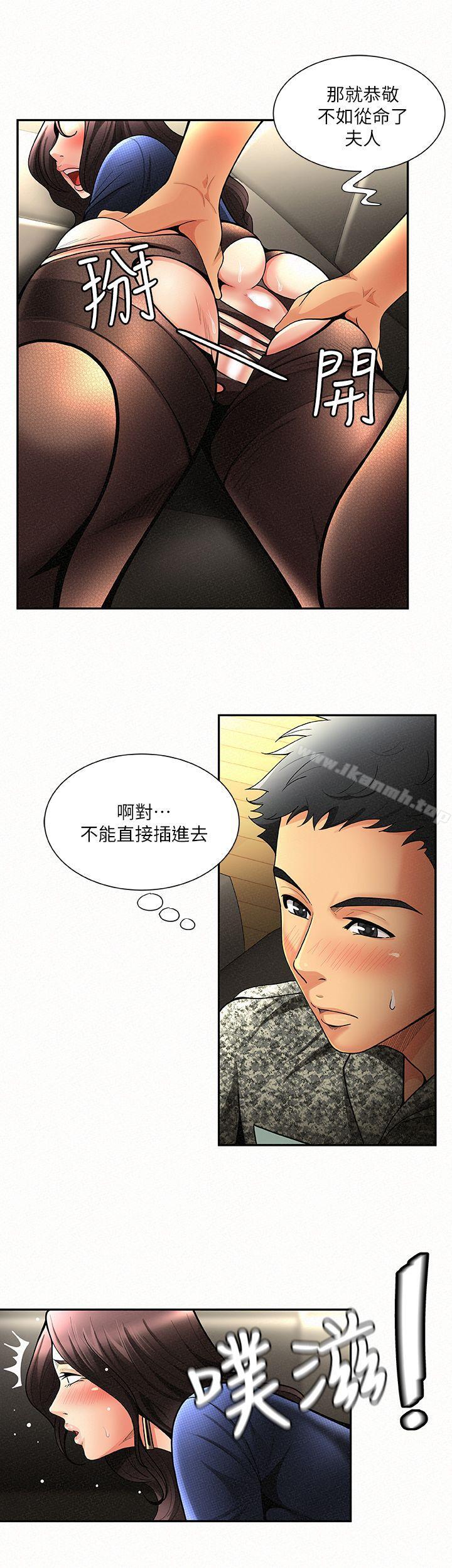 《報告夫人》漫画 第2話-美艷夫人的誘惑