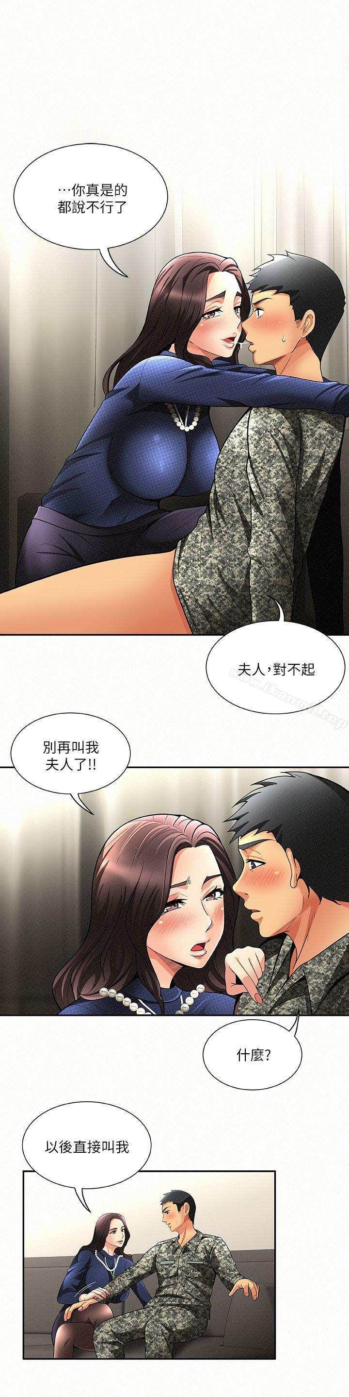 《報告夫人》漫画 第2話-美艷夫人的誘惑