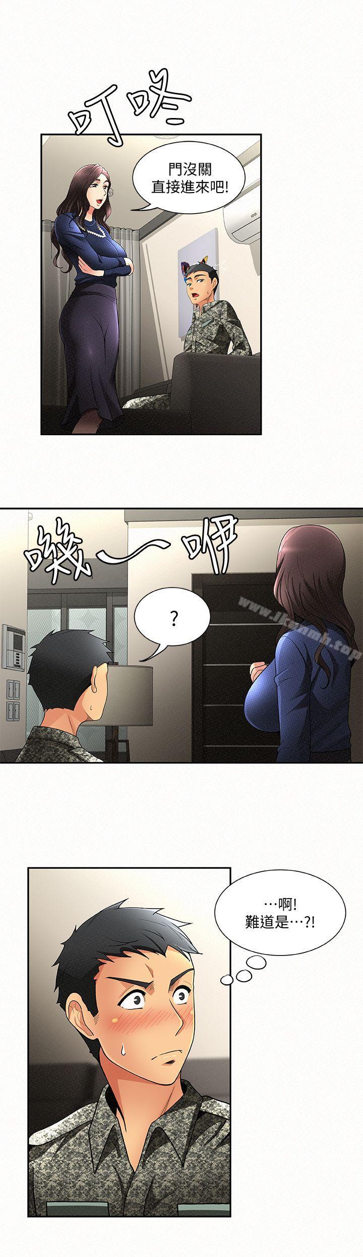《報告夫人》漫画 第2話-美艷夫人的誘惑