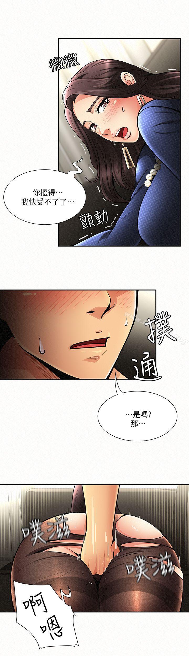 《報告夫人》漫画 第2話-美艷夫人的誘惑