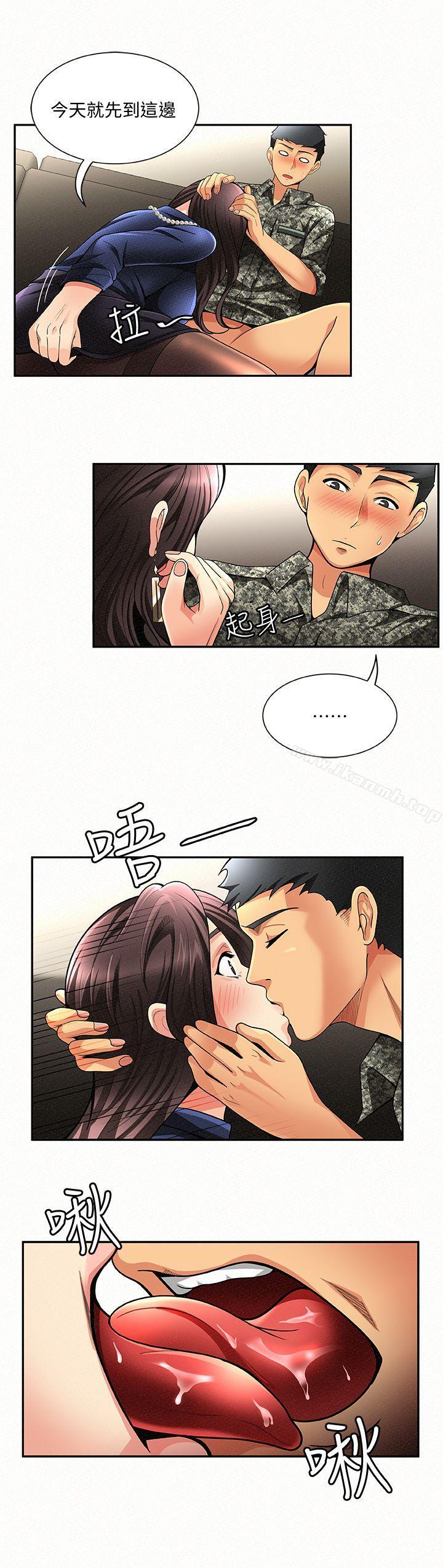 《報告夫人》漫画 第2話-美艷夫人的誘惑
